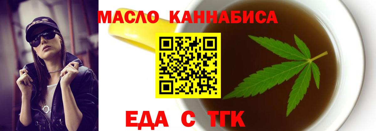 Саранск  Еда ТГК марихуана  Вход с VPN 