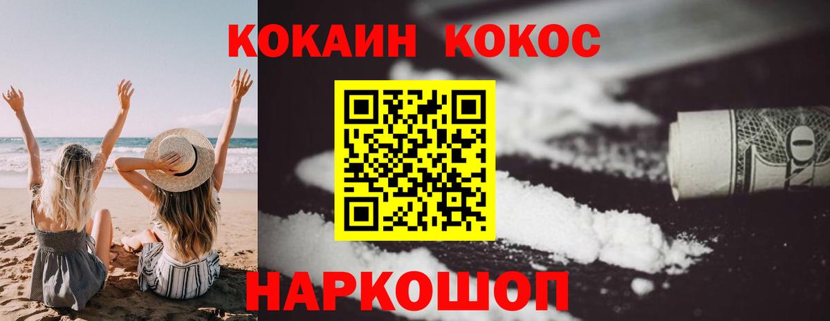COCAIN Колумбийский  КОКАИН  Саранск  Кокаин Эквадор  Вход с VPN 