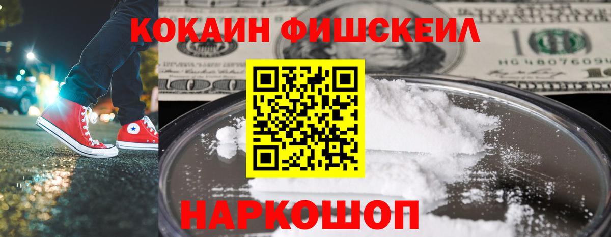 Cocaine 99% Саранск