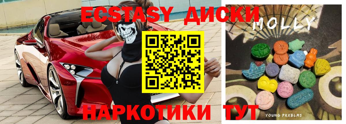 Ecstasy XTC  Вход с VPN  Ecstasy Cube  Ecstasy  Саранск 
