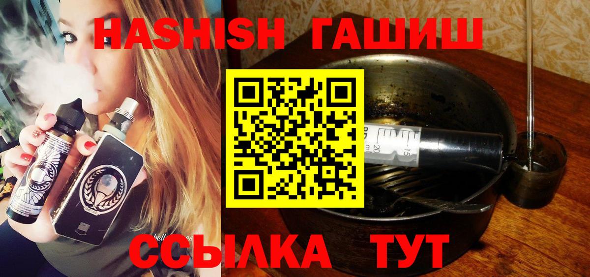 ГАШ AMNESIA HAZE  ГАШИШ ice o lator  Вход с VPN  Саранск 