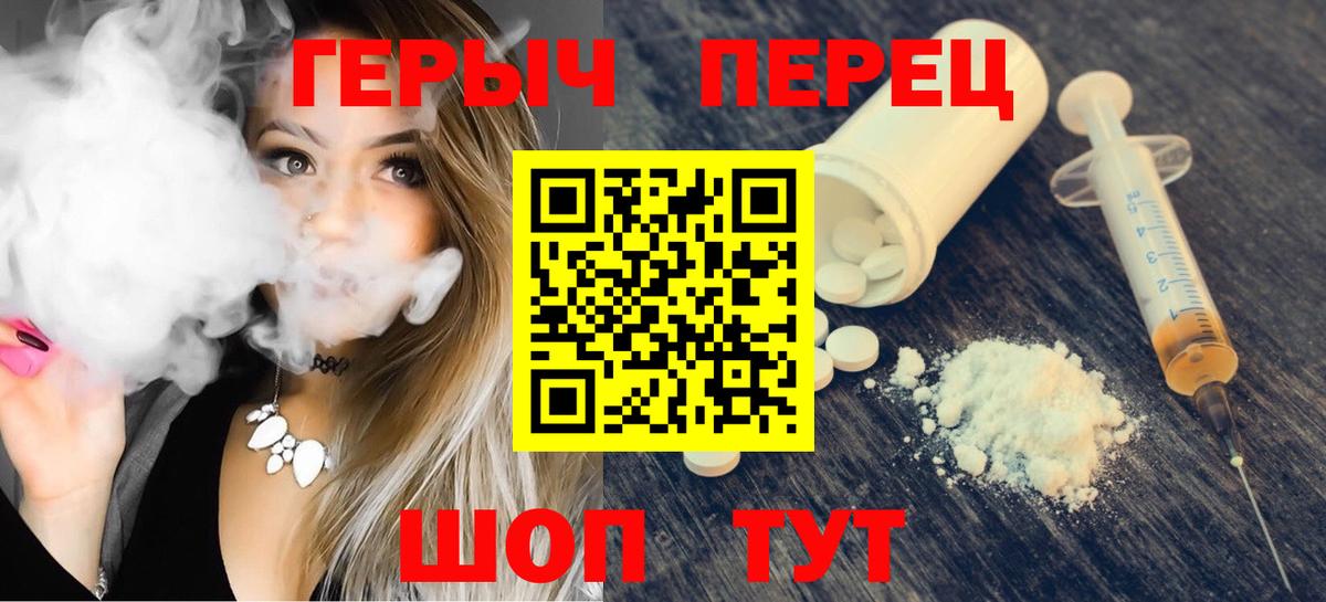 Саранск  ГЕРОИН Heroin  ГЕРОИН  Вход с VPN 