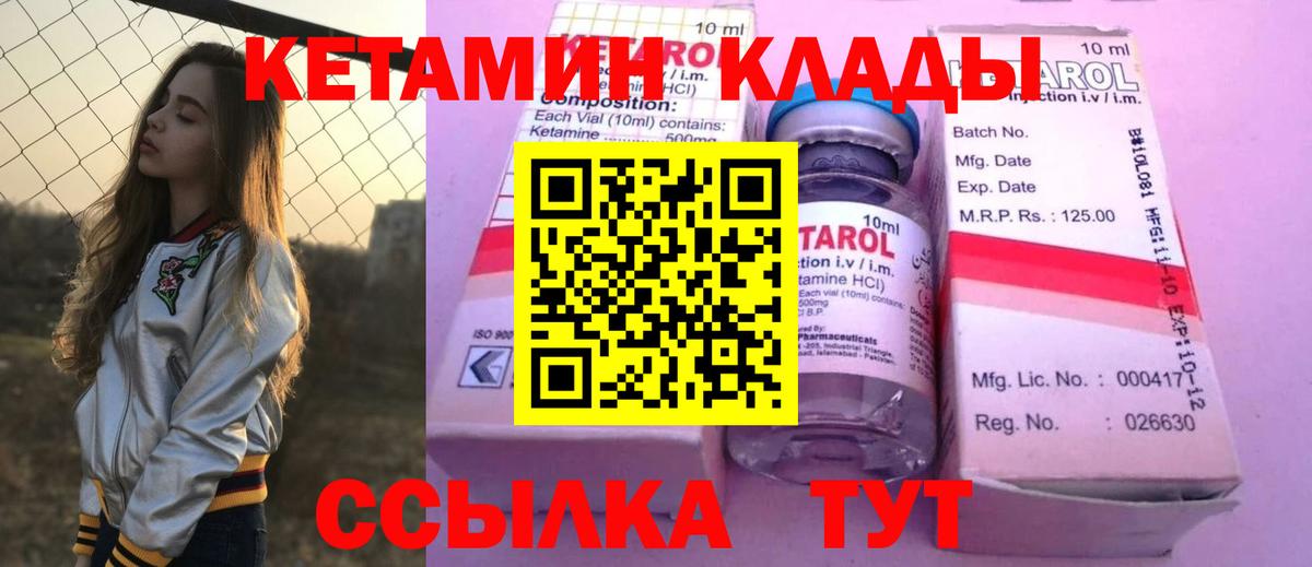 маркетплейс официальный сайт  Вход с VPN  Кетамин VHQ  Саранск  КЕТАМИН VHQ 
