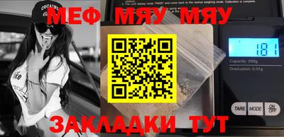 мефедрон мука Свободный