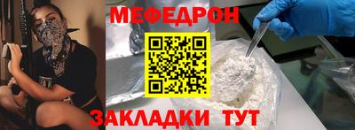 мефедрон мука Свободный
