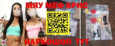 мефедрон мука Свободный
