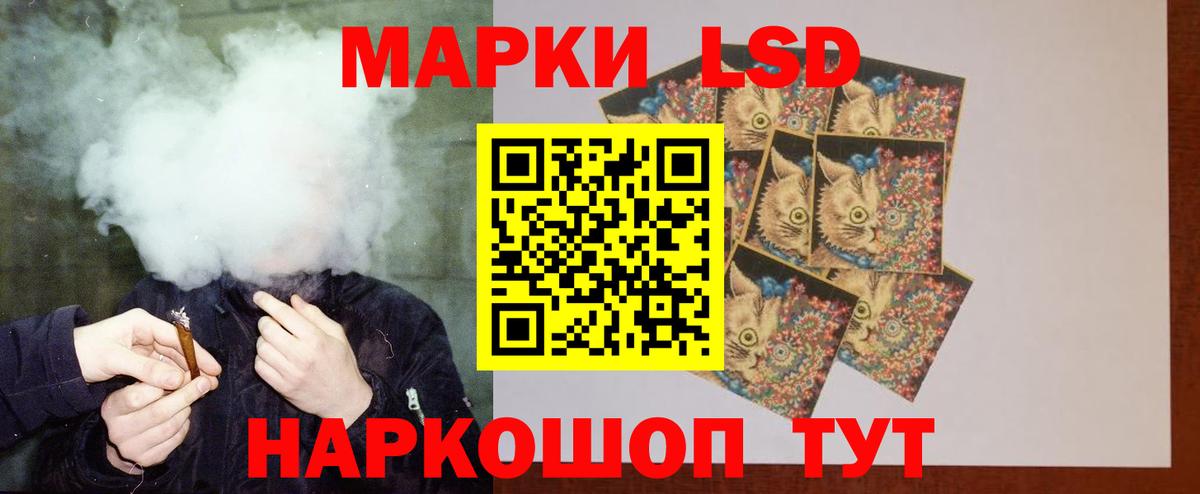 Лсд 25 экстази ecstasy Саранск