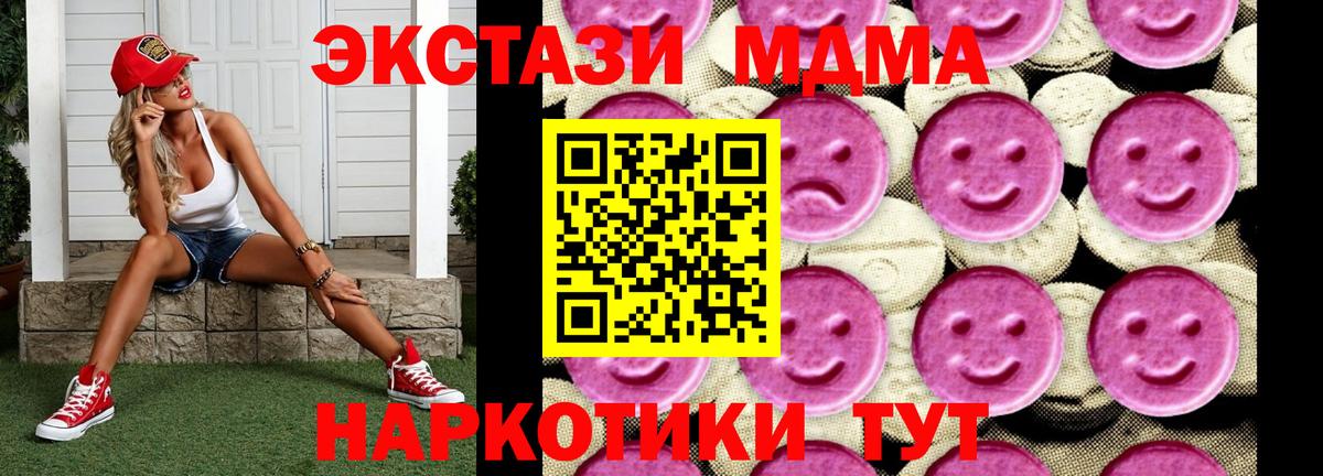 MDMA Molly  МДМА crystal  Вход с VPN  Саранск 