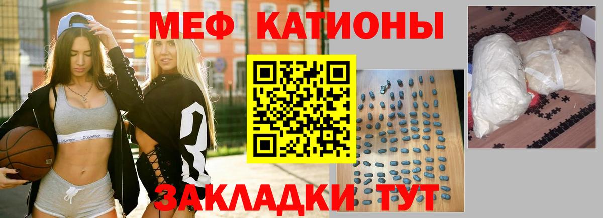 Меф  Саранск