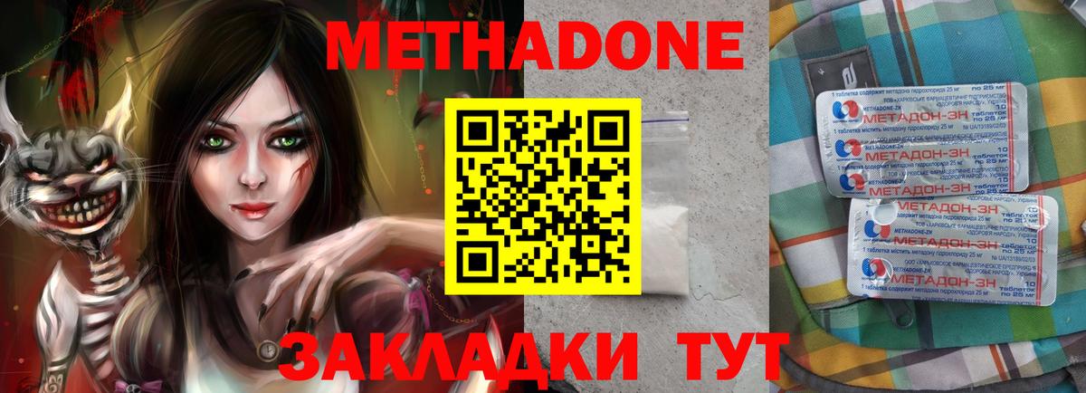 Саранск  Метадон белоснежный  МЕТАДОН кристалл  Вход с VPN 