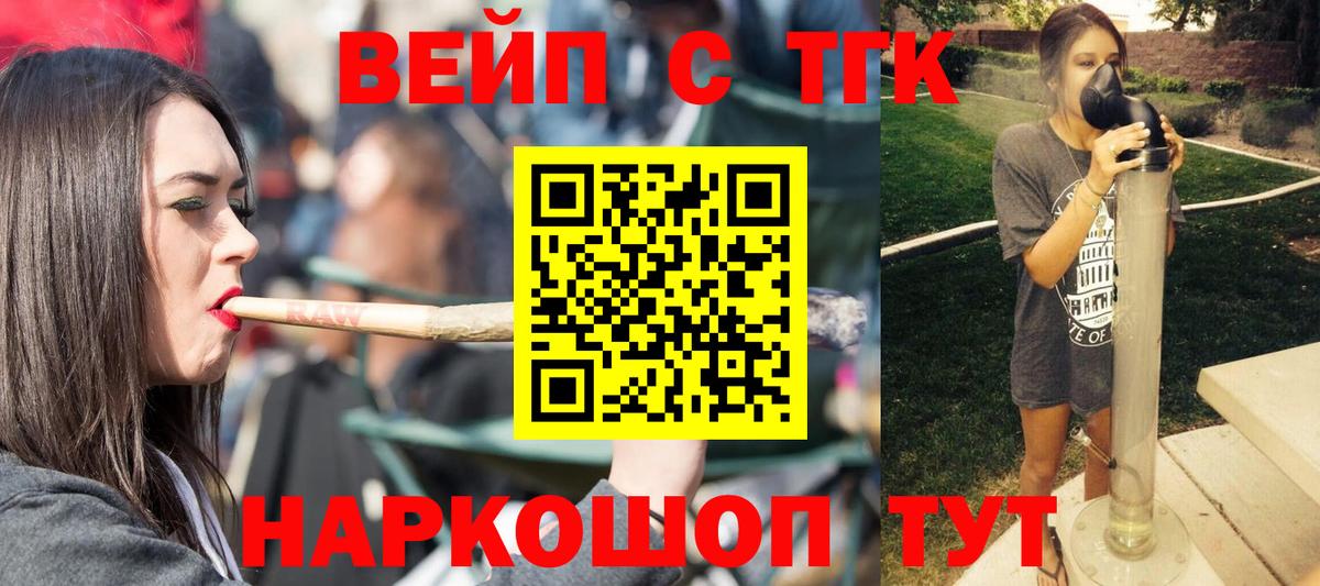 Саранск  Дистиллят ТГК вейп  Вход с VPN  ТГК THC oil 