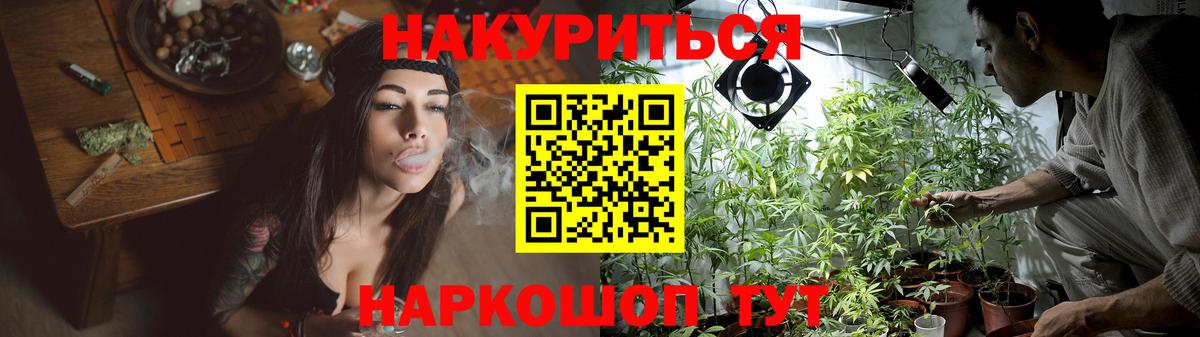 Каннабис  Вход с VPN  МЕФ кристаллы  Героин  Саранск  Гашиш 